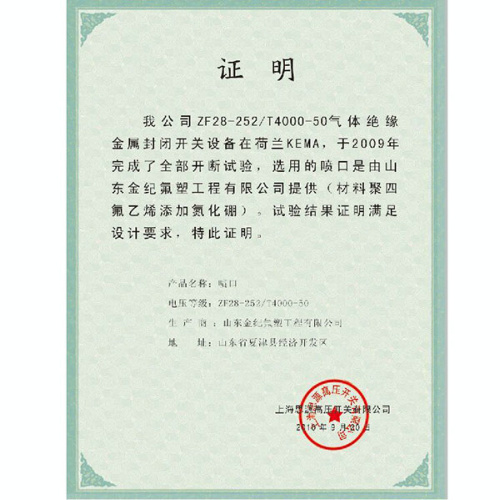 Type examination certificate-(9)