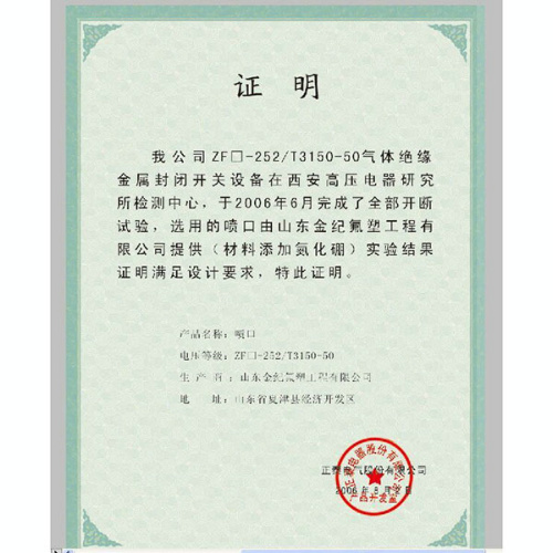 Type examination certificate-(4)
