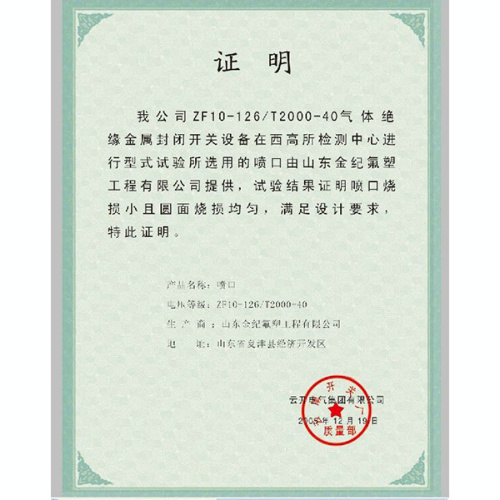Type examination certificate-(3)