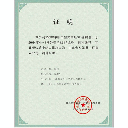 Type examination certificate-(2)